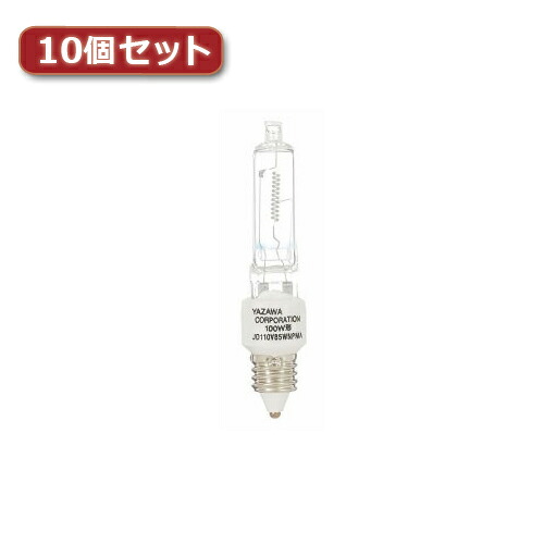 YAZAWA ネオクールハロゲン 100W形 E11口金10個セット(JD110V85WNPMX10) 取り寄せ商品