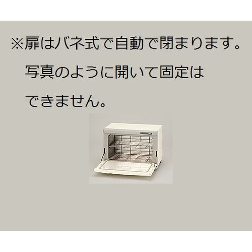 タオルウォーマー 約18L (おしぼり65～80本) (1台)(0-8199-01) 目安在庫\u003d○ 20,178円