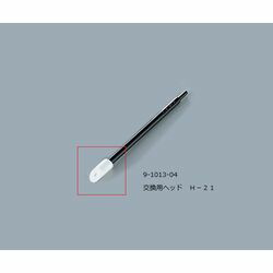 ルビセルスティック用ヘッド (1袋(200個入り))(H-21) 目安在庫\u003d○