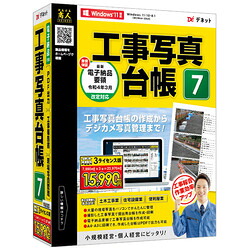 デネット 工事第八芸術会計帳簿7 3使用許可版(相応うos:余分の物)(DE-449) 取り寄せ商いもの