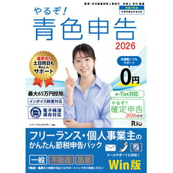リオ やるぞ!青味申し立てる2026自営 for Win(YRZ26-PKG5) 取り寄せ商いもの