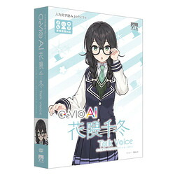 ＡＨＳ CeVIO AI 花隈千冬 トークボイス(対応OS:その他)(SAHS-40412) 取り寄せ商品