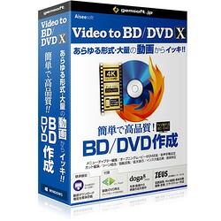 ｇｅｍｓｏｆｔ Video to BD DVD X -高品質BD/DVDをカンタン作成(対応OS:その他)(GA-0023) 目安在庫\u003d△