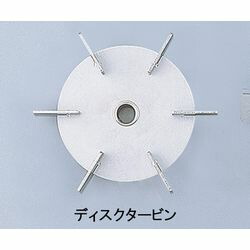 スリーワンモータ 撹拌翼 SUSディスクタービン40mm ボス付き (1個)(DT40) 取り寄せ商品