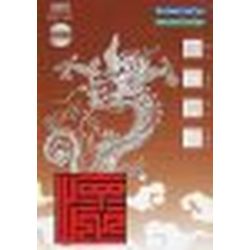Ｔｏｏ 白舟書体 白舟角崩(かくくずし) TrueType Hybrid(対応OS:WIN&MAC) 取り寄せ商品｜ナノズ　店