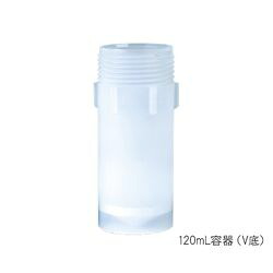 サビレックス PFA多目的耐圧ジャー　120mL　V底 (1個)(4573310522631) 取り寄せ商品