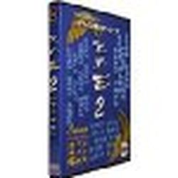 Ｔｏｏ 白舟書体 まめ吉2 まめ吉・まめ楽・まめ福/ ＴＲＵＥＴＹＰＥ HYB版(対応OS:WIN&MAC) 取り寄せ商品｜ナノズ　店