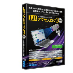メガソフト LB アクセスログ3 Pro(対応OS:その他) 目安在庫\u003d△
