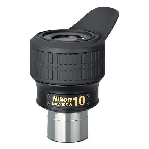 ニコン アイピース(NAV10SW) 取り寄せ商品