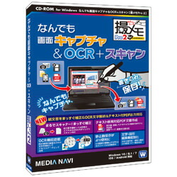 メディアナビ なんでも画面キャプチャ \u0026 OCR + 走査[撮おぼえ書きPro 2](相応うos:余分の物)(MV18008) 取り寄せ商いもの PCソフト-ユーティリティ-その他