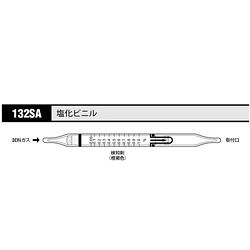 北川式・光明理化 ガス検知管　塩化ビニル (1箱(10本入り))(132SA) 取り寄せ商品