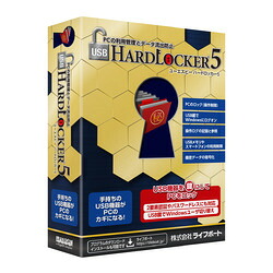 ライフボート USB HardLocker 5(対応OS:その他)(99300000) 目安在庫=△｜ナノズ　店