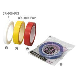 クリーンルームカラーテープ 1インチ×33黄 (1袋)(CR-100-PC1) 目安在庫\u003d○