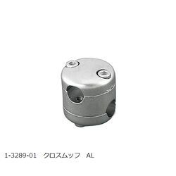 ヤマナカ ユニットスタンドⅠ型 (1台)(4573310101218) 取り寄せ商品｜ナノズ　店
