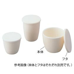 アズワン アルミナ99るつぼ　500mL (1個)(ARC-500) 取り寄せ商品