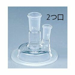 アズワン セパラブルカバー φ75mm 2つ口 (1個)(4580110275780) 取り寄せ商品