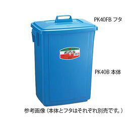 セキスイ ポリペール角型 (1個)(PK60B) 取り寄せ商品