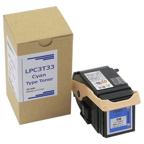トナーカートリッジ LPC3T33C 汎用品 シアン 1個(LPC3T33Cﾊﾝﾖｳﾋﾝ) 取り寄せ商品 11,226円