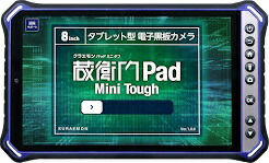 ルクレ 蔵衛門Pad Mini Tough(KMG05) 標準尺度店卸し資産\u003d△