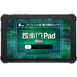 ルクレ 蔵衛門Pad Mini 7台セット+蔵衛門ケア+プレミアム10L(KMN037KC10RPA) 取り寄せ商品