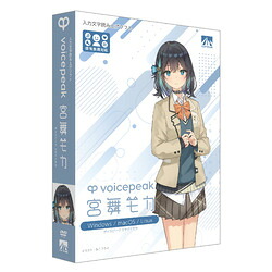 ＡＨＳ VOICEPEAK 宮舞モカ(対応OS:WIN&MAC)(SAHS-50099) 取り寄せ商品