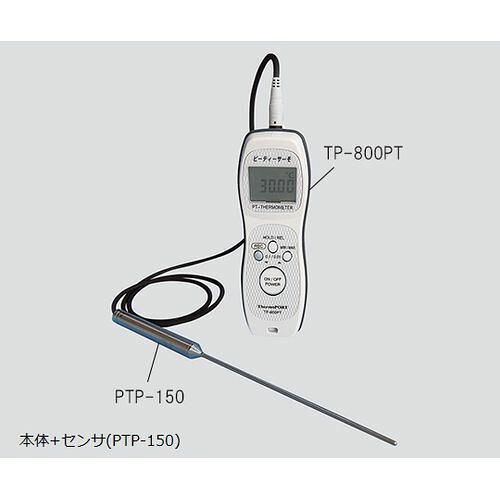 サーモポート 白金温度計 ピーティーサーモ 本体+センサ（PTP-150）+トレーサビリティ書類 (1個)(3-5954-02) 取り寄せ商品