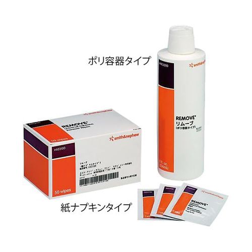 スミス＆ネフュー リムーブ ポリ容器タイプ 236mL 403379 (1本)(7-8893-02) 取り寄せ商品