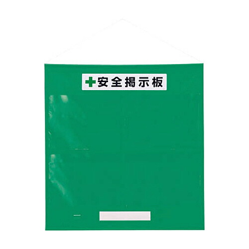 ユニット フリー掲示板防雨型A3横緑 1セット(46405G) 取り寄せ商品