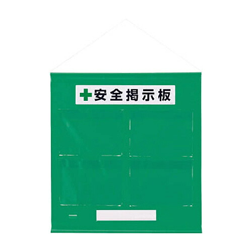 ユニット フリー掲示板防雨型A4横緑 1セット(46406G) 取り寄せ商品