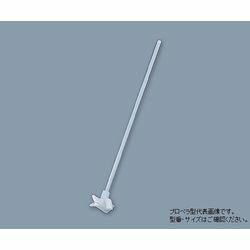 アズワン PTFE撹拌棒(プロペラ型) φ8×300mm (1個)(005.230.8.2) 取り寄せ商品