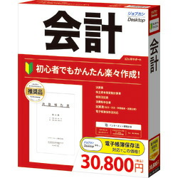 ジョブカン会計 ジョブカンDesktop 会計 23(対応OS:その他)(ZA0BR1801) 目安在庫\u003d△