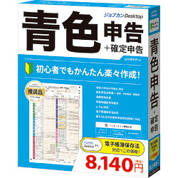 ジョブカン会計検査官 ジョブカンDesktop 青味申し立てる 23(相応うos:余分の物)(PA0BR1801) 取り寄せ商いもの