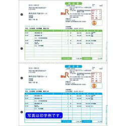 ジョブカン会計 納品書 (納品書+請求書) BZK1110 取り寄せ商品