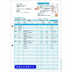 ジョブカン会計 請求明細書 BZK1210 取り寄せ商品