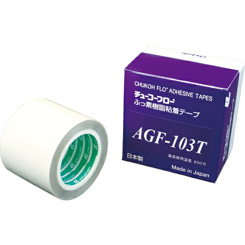 中興化成工業 チューコーフロー 高離型フッ素樹脂粘着テープ AGF-103T 0.13t×50w×10M 1巻(AGF103T-13X50) 取り寄せ商品
