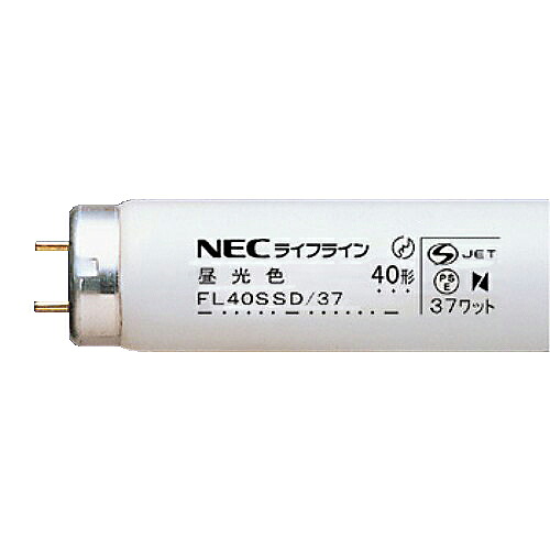 ホタルクス 蛍光ランプ ライフラインII 直管グロースタータ形 40W形 昼光色 1パック(4本)(FL40SSD/37/4K-L) 取り寄せ商品