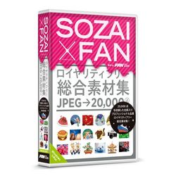 フォント・アライアンス・ネットワーク SOZAI X FAN(相応うos:WIN\u0026MAC)(空想科学小説08R1) 引き合い店卸し資産\u003d△