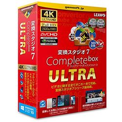 gemsoft 変換スタジオ7 Complete BOX ULTRA(対応OS:その他)(GS-0007) 目安在庫=○|ナノズ 店