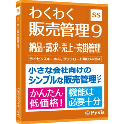 コラボ わくわく販売管理9(対応OS:その他)(PPSS9001T) 取り寄せ商品｜ナノズ　店
