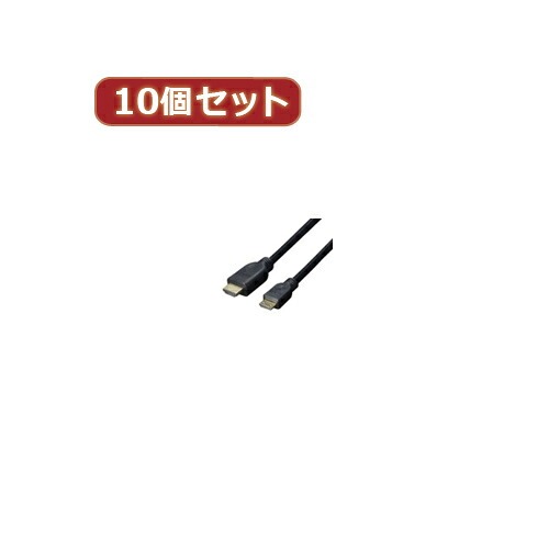 変換名人 10個セット ケーブル HDMI→miniHDMI 1.8m(1.4規格対応)(HDMI-M18G2X10) 取り寄せ商品