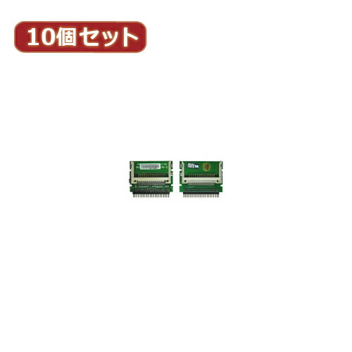 変換名人 10個セット CF2pcs→IDE44pinオス(CFIDE-442IAX10) 取り寄せ商品