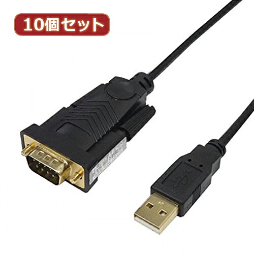 変換名人 10個セット USB to RS232 (1.0m)(USB-RS232/10G2X10) 取り寄せ商品