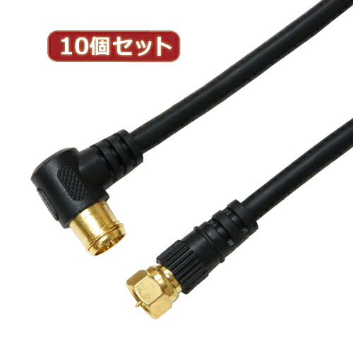 HORIC horic 10個セット アンテナケーブル 5m ブラック F型差込式/ネジ式コネクタ L字/(HAT50-044LSBKX10) 取り寄せ商品