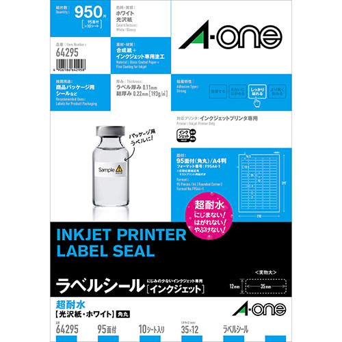 ３Ｍ 【5個セット】 A-one エーワン 超耐水ラベル(インクジェット)超耐水光沢紙 ホワイト(3M-64295X5) 取り寄せ商品