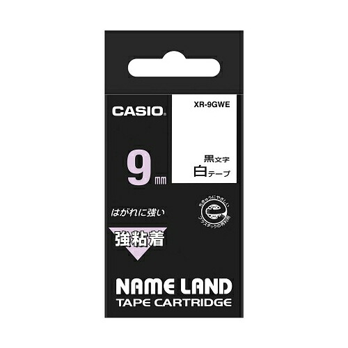 カシオ計算機 CASIO 【5個セット】 ネームランド強粘着テープ9mm 白(XR-9GWEX5) 取り寄せ商品