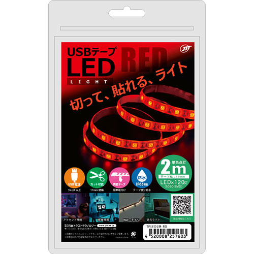 日本トラストテクノロジー 【5個セット】 USBテープLED 2m レッド(TPLED2M-RDX5) 取り寄せ商品