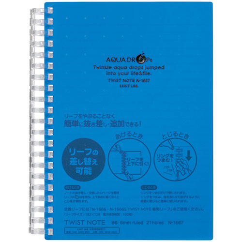 LIHIT LAB. 【10個セット】 AQUA DROPs ツイストリング ノート B6 青(N-1667-8-BLX10) 取り寄せ商品