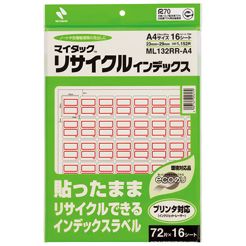 ニチバン 【5個セット】 マイタックリサイクルインデックス A4 中 赤枠(NB-ML132RR-A4X5) 取り寄せ商品