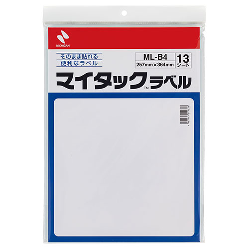 ニチバン 【5個セット】 マイタックラベル(NB-ML-B4X5) 取り寄せ商品