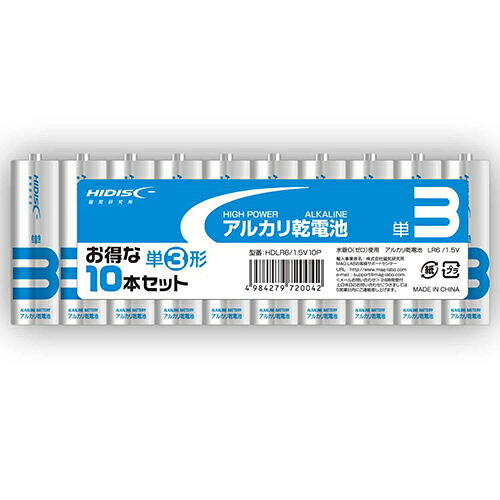 HIDISC 72個セット アルカリ乾電池 単3形10本パック(HDLR6/1.5V10PX72) 取り寄せ商品